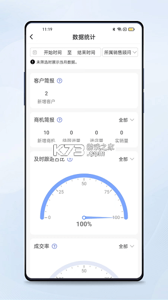 iCM分销版 v3.36.8 下载官方版 截图