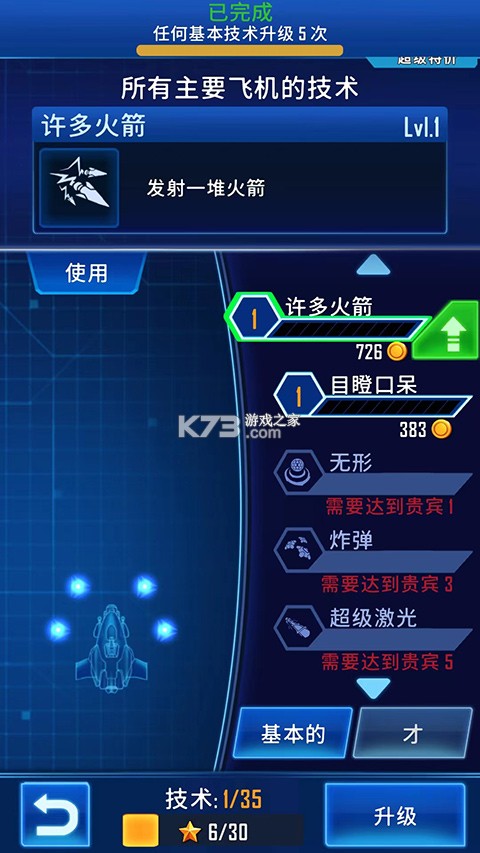 龙之翼幻想射击 v3.11.3 下载手机版 截图