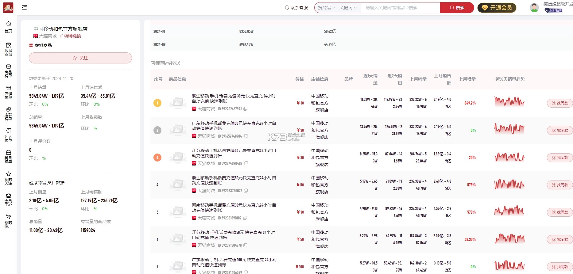 iCM分销版 v3.36.8 下载官方版 截图