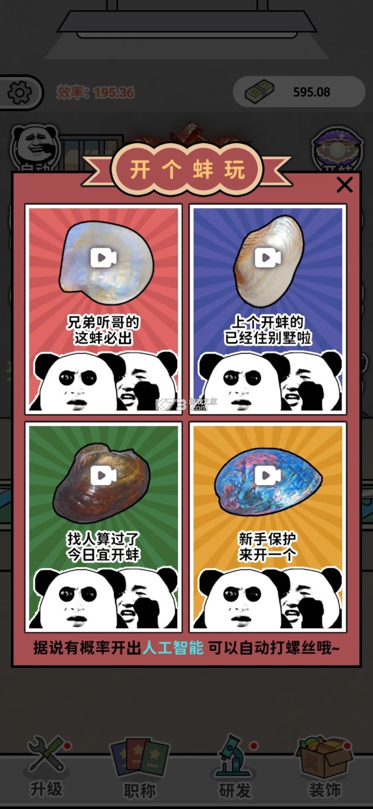 螺丝飞起来 v1.3 下载官方版 截图