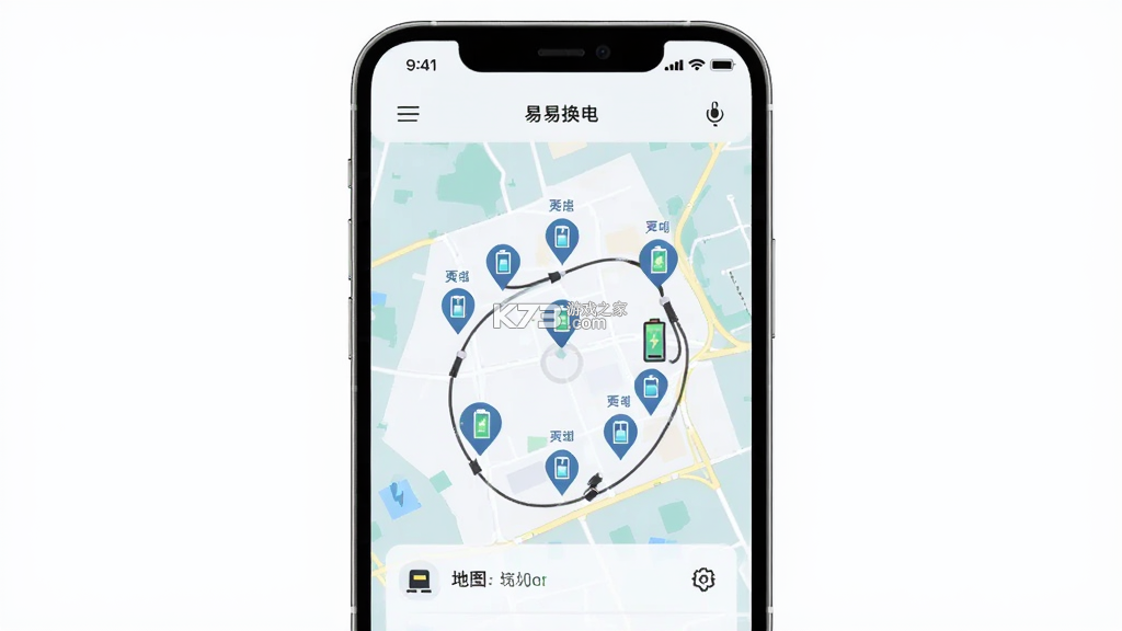 易易换电 v5.25.0 下载官方版 截图