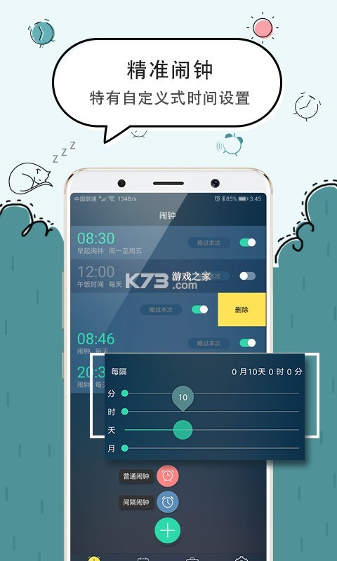 豆豆计时宝 v1.9.31 下载手机版 截图