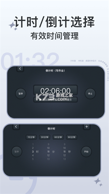豆豆计时宝 v1.9.31 下载手机版 截图