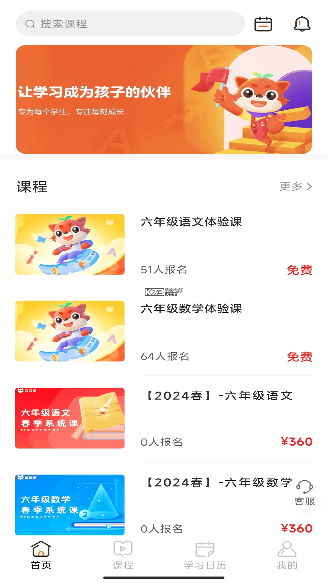 豆豆计时宝 v1.9.31 下载手机版 截图