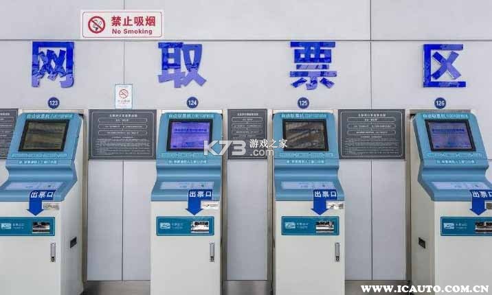 高铁订票帮手 v1.0.32 下载最新版 截图