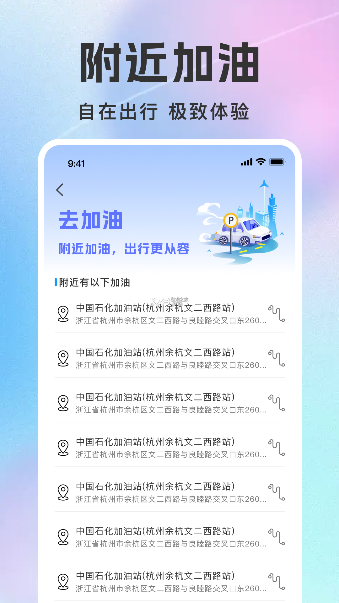 高铁订票帮手 v1.0.32 下载最新版 截图