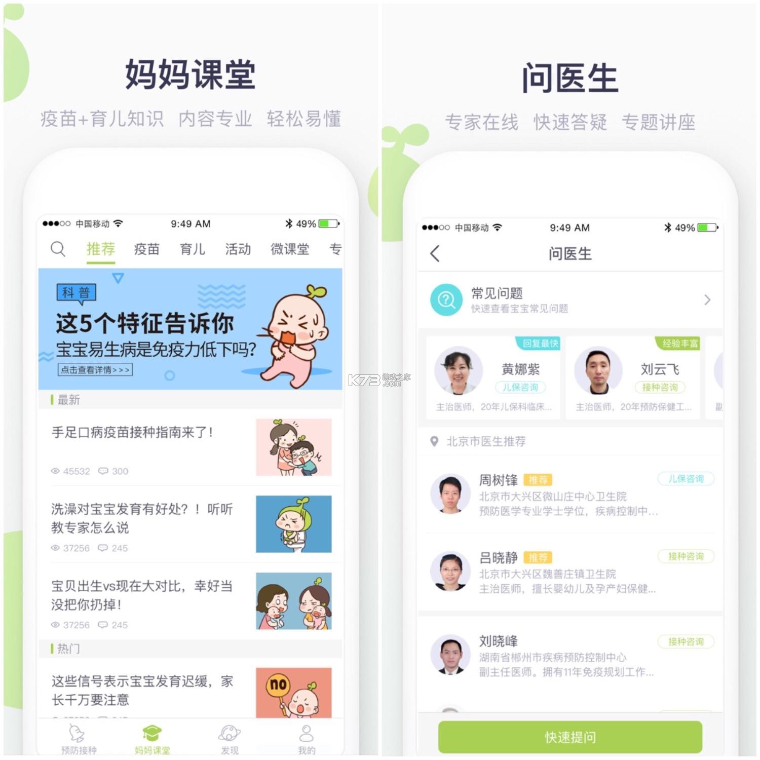 悦和育儿 v1.0.1 安卓下载软件 截图