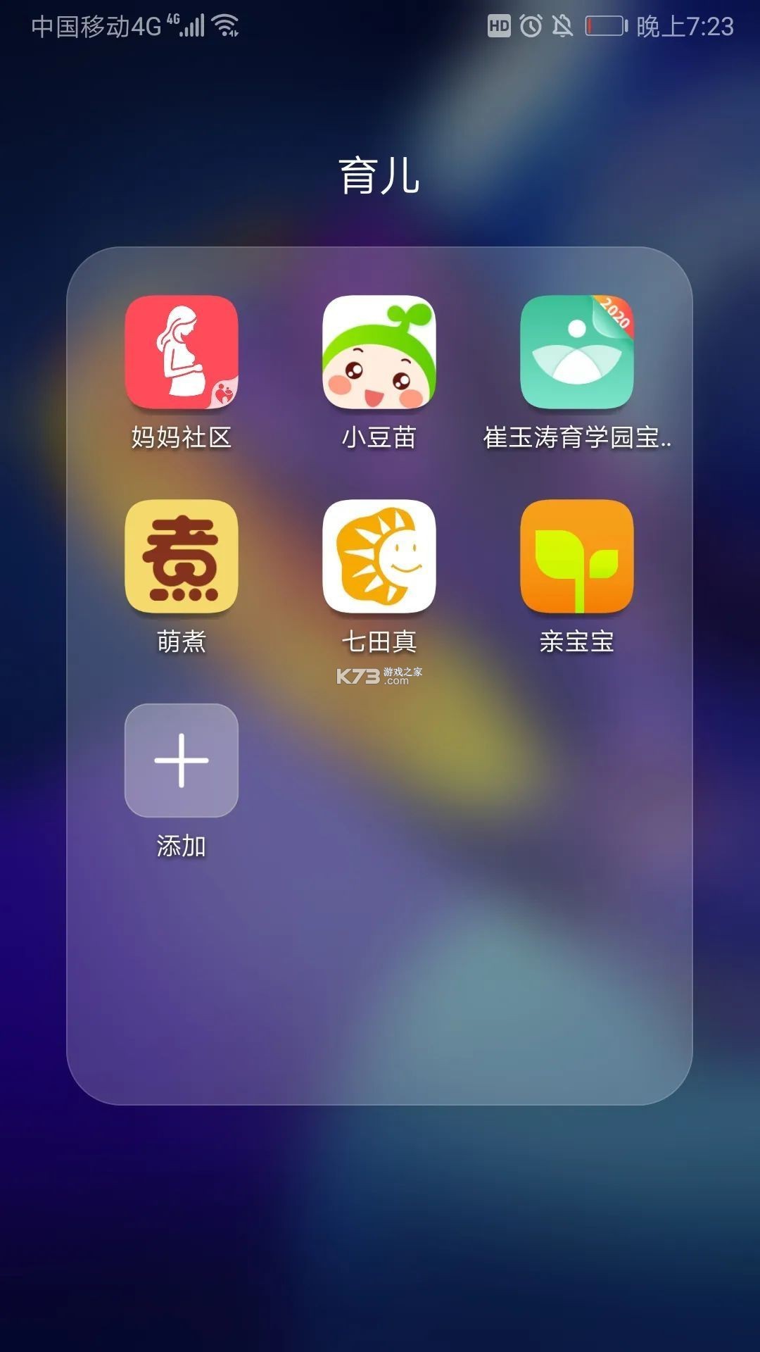 悦和育儿 v1.0.1 安卓下载软件 截图