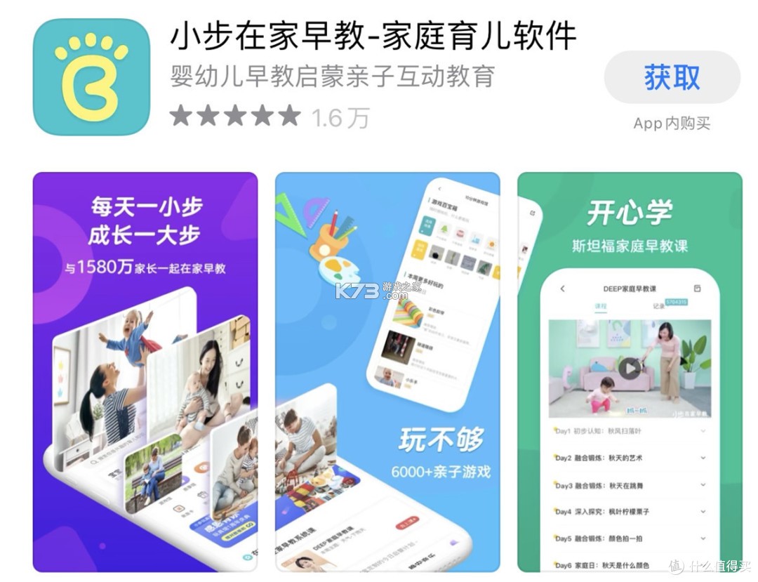悦和育儿 v1.0.1 安卓下载软件 截图