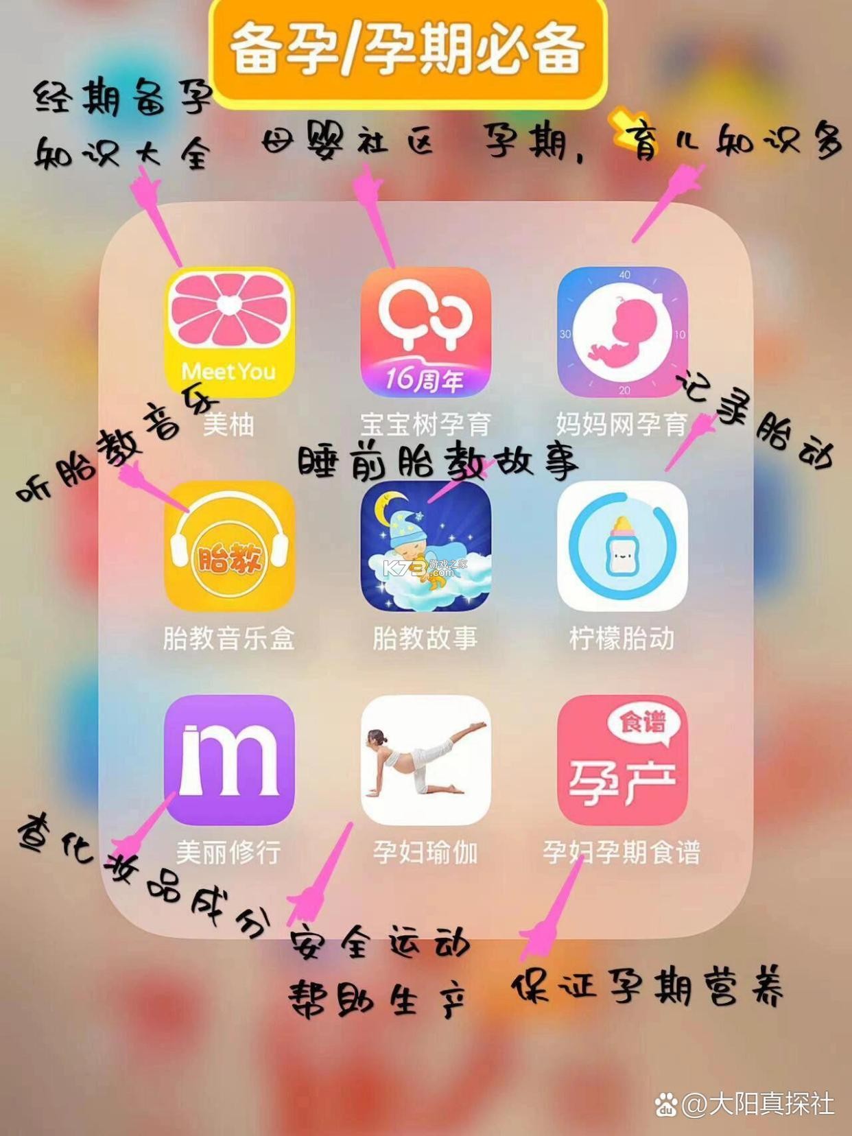 悦和育儿 v1.0.1 安卓下载软件 截图
