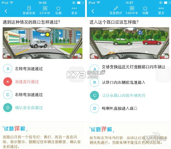 驾考宝典语音盒 v1.0 安卓下载 截图