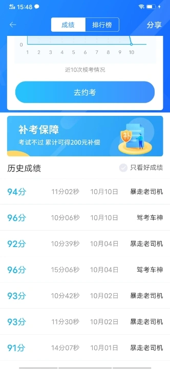 驾考宝典语音盒 v1.0 安卓下载 截图