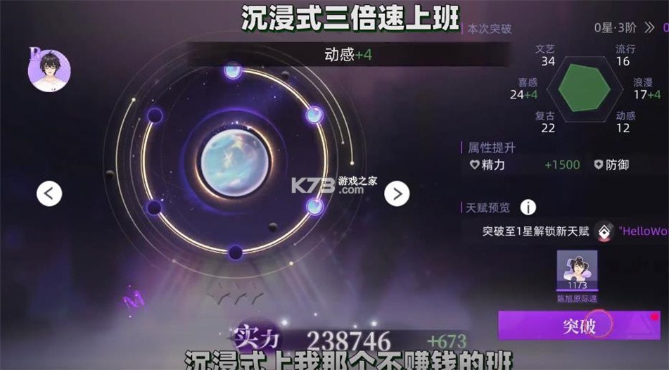 闪亮的你 v1.6.13 下载手机版 截图