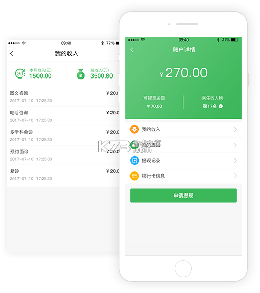 德医通医生 v1.2.5 官方app下载安装 截图