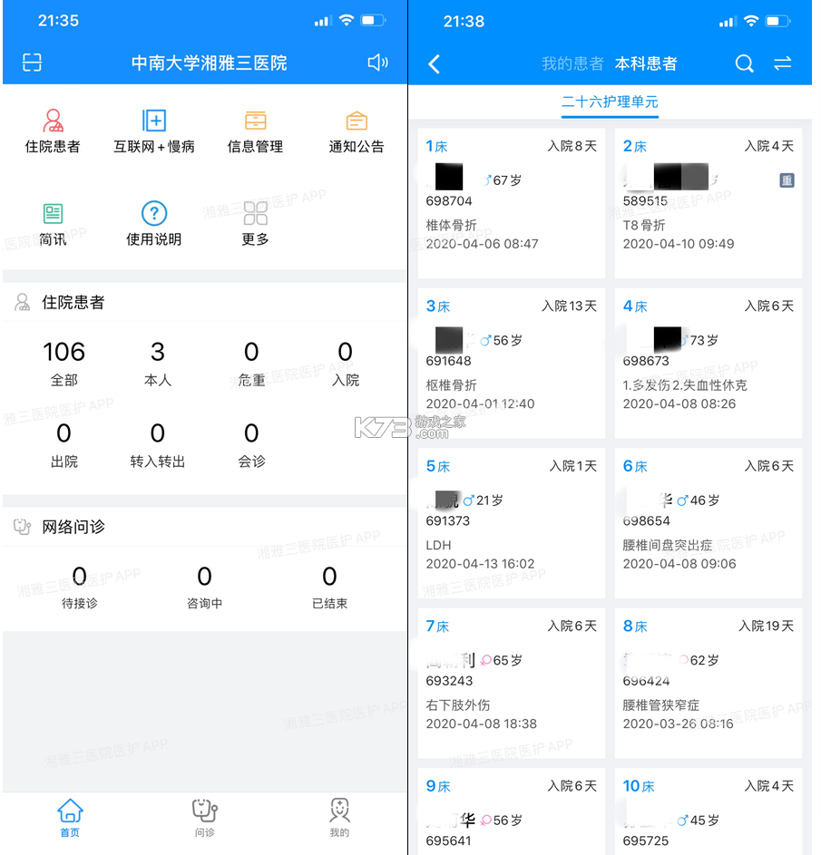 德医通医生 v1.2.5 官方app下载安装 截图