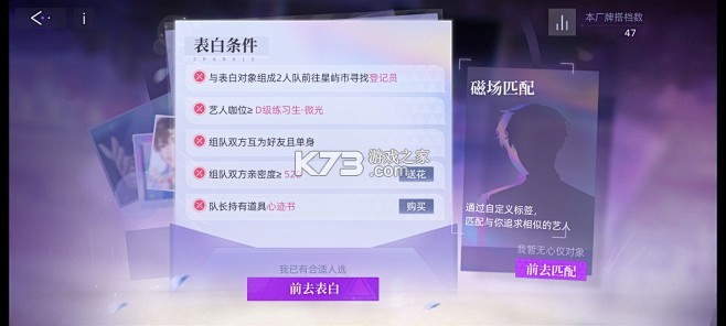 闪亮的你 v1.6.13 下载手机版 截图