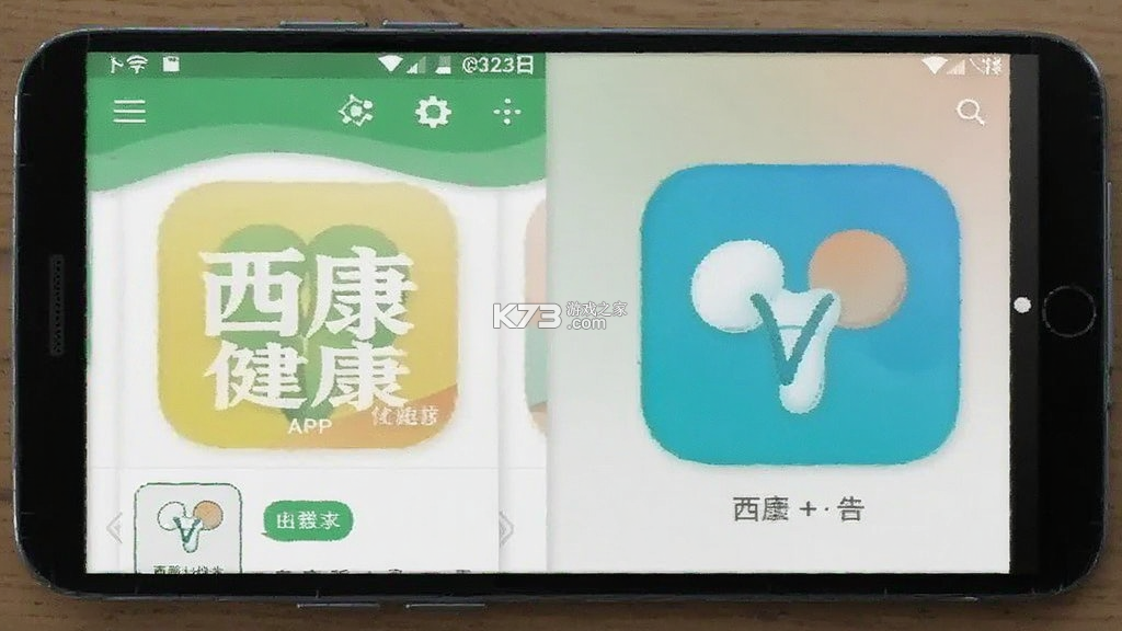 西康健康 vv5.9.3 官方app下载安装 截图