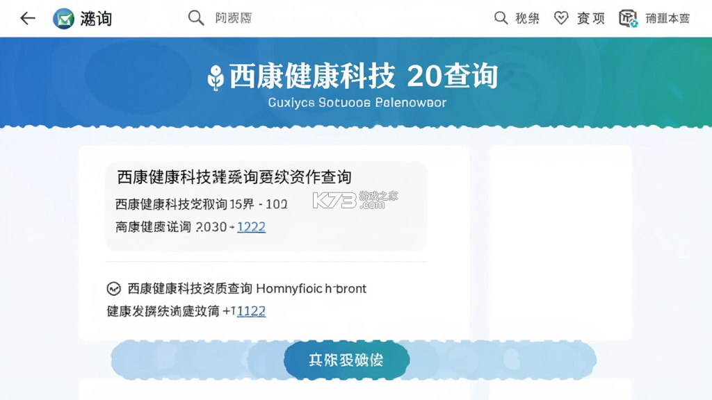 西康健康 vv5.9.3 官方app下载安装 截图