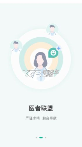 西康健康 vv5.9.3 官方app下载安装 截图
