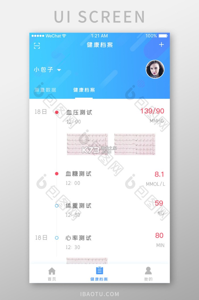 西康健康 vv5.9.3 官方app下载安装 截图