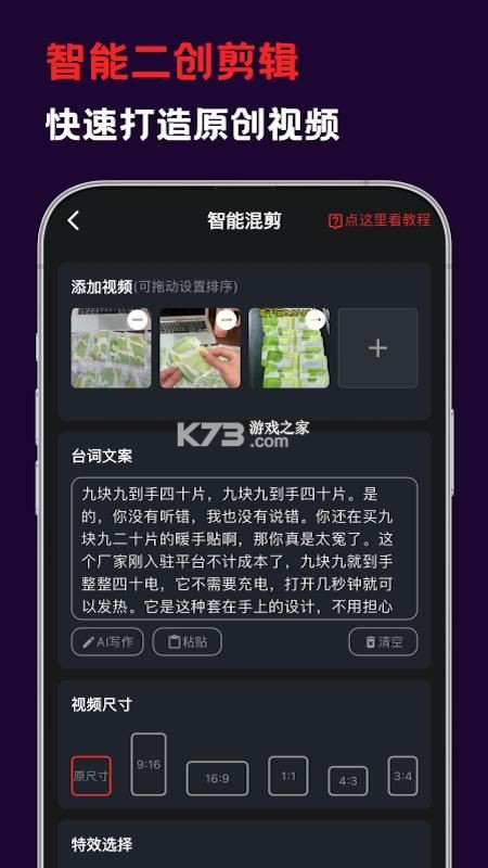 花豆AI v3.2.9 下载免费 截图