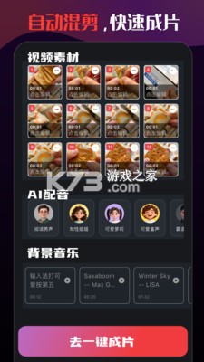 花豆AI v3.2.9 下载免费 截图