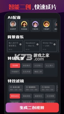 花豆AI v3.2.9 下载免费 截图