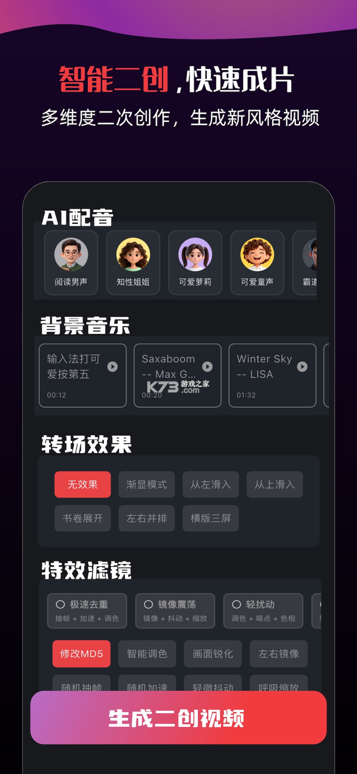 花豆AI v3.2.9 下载免费 截图