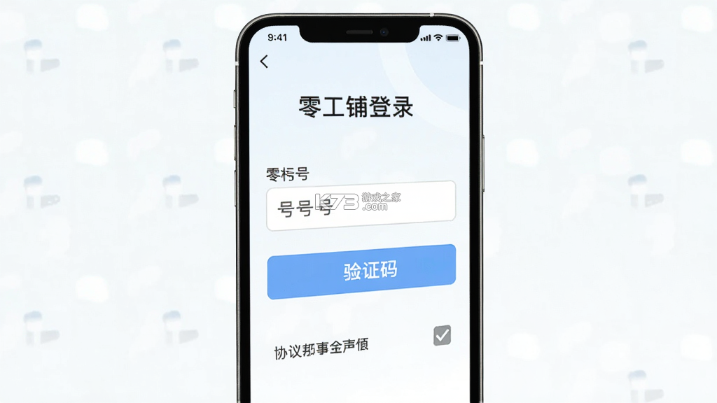 零工铺 v1.5.4 安卓下载软件免费 截图