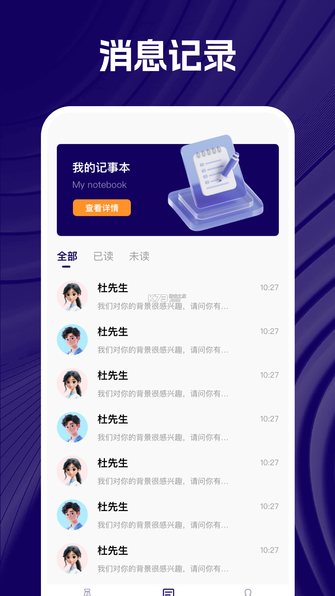 零工铺 v1.5.4 安卓下载软件免费 截图