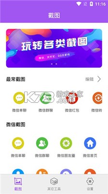零工铺 v1.5.4 安卓下载软件免费 截图