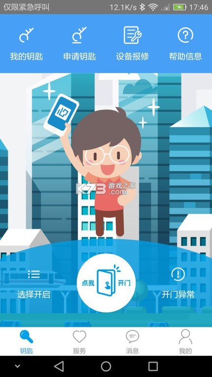 智园臻 v1.7.0 下载免费 截图