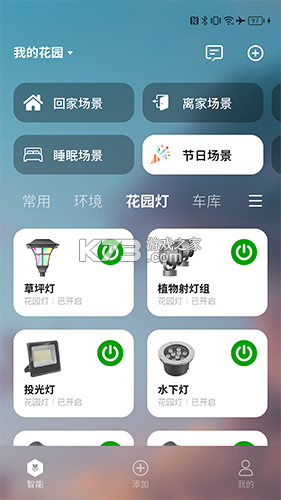 智园臻 v1.7.0 下载免费 截图