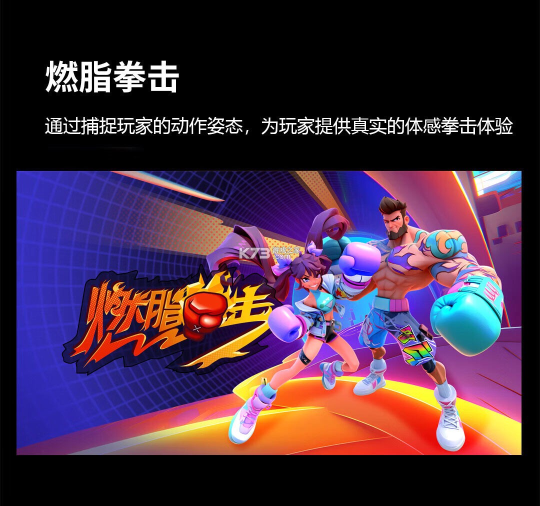 运动宇宙 v2.11.34 下载官方版 截图
