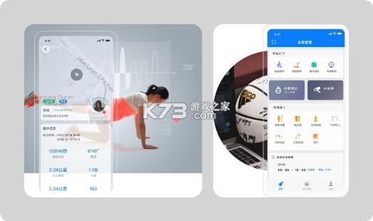 运动宇宙 v2.11.34 下载官方版 截图