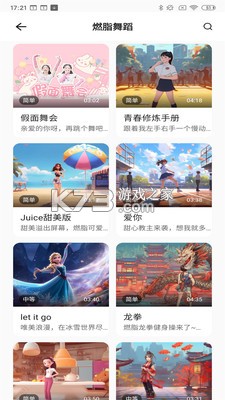 运动宇宙 v2.11.34 下载官方版 截图