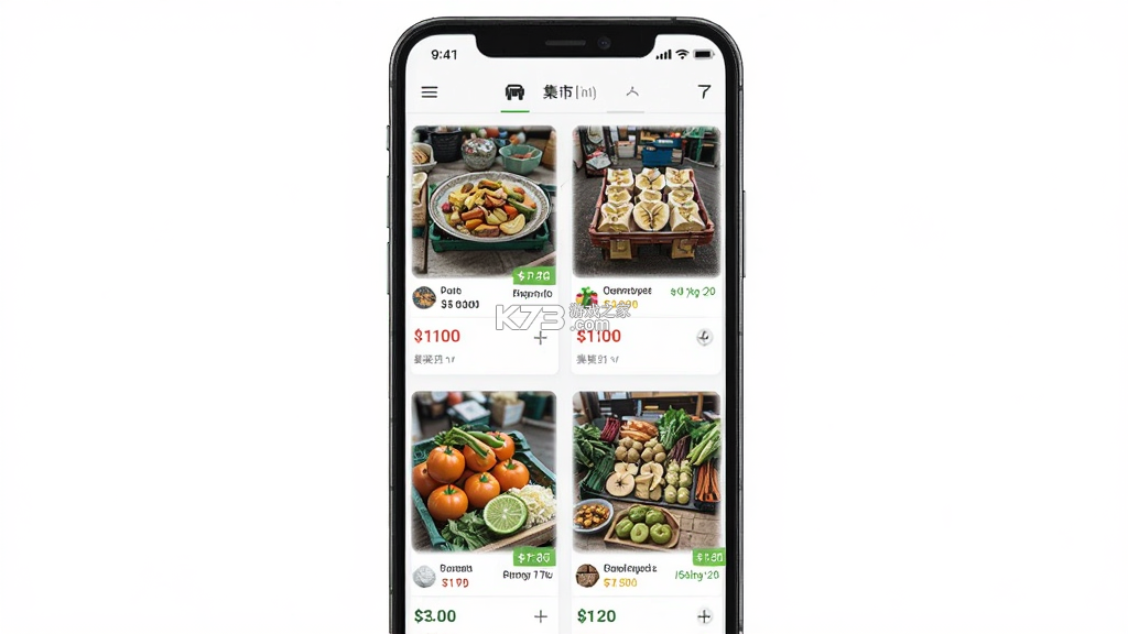 好和集市 v2.2.1 下载官方版 截图