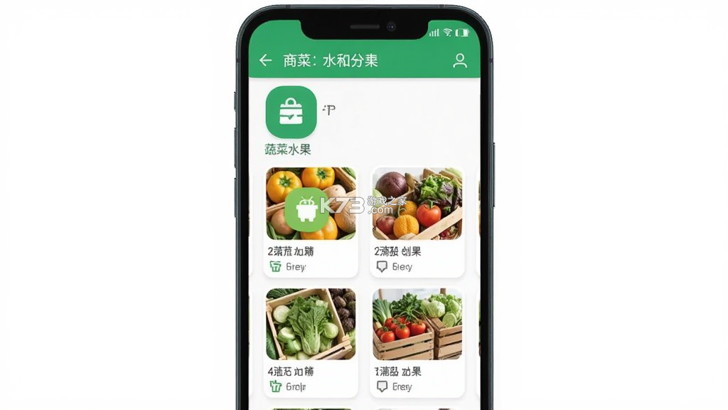 好和集市 v2.2.1 下载官方版 截图