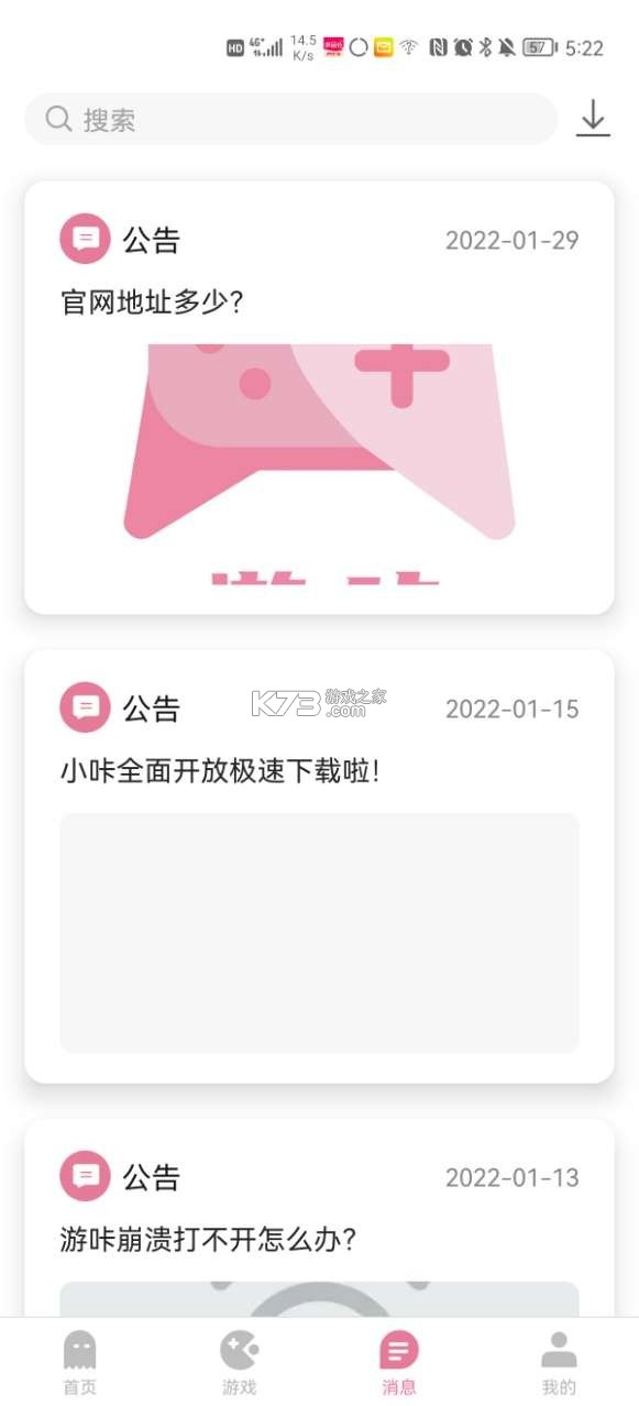 好和集市 v2.2.1 下载官方版 截图