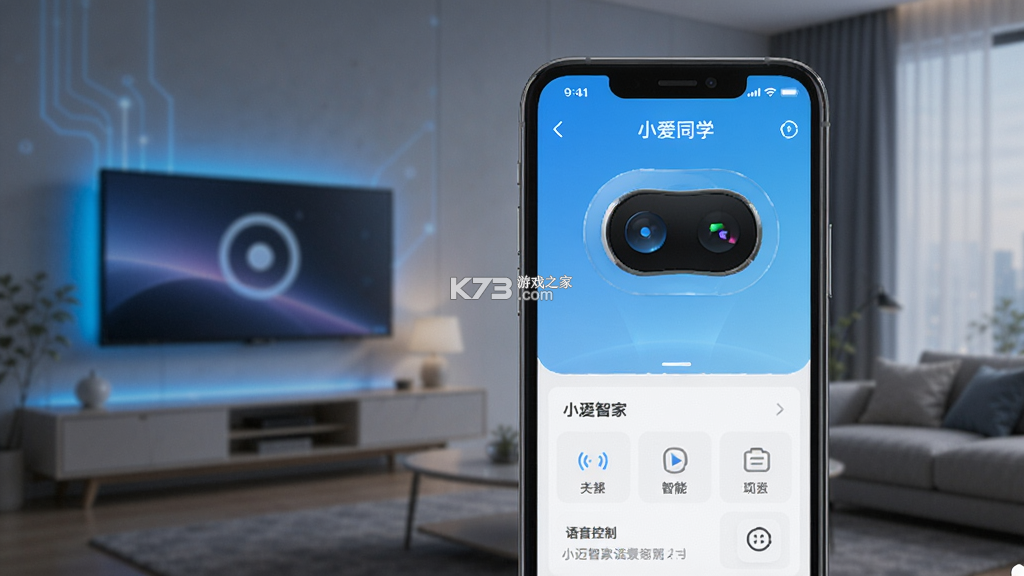小迈智家 v3.0.260403.43545 安卓下载软件 截图