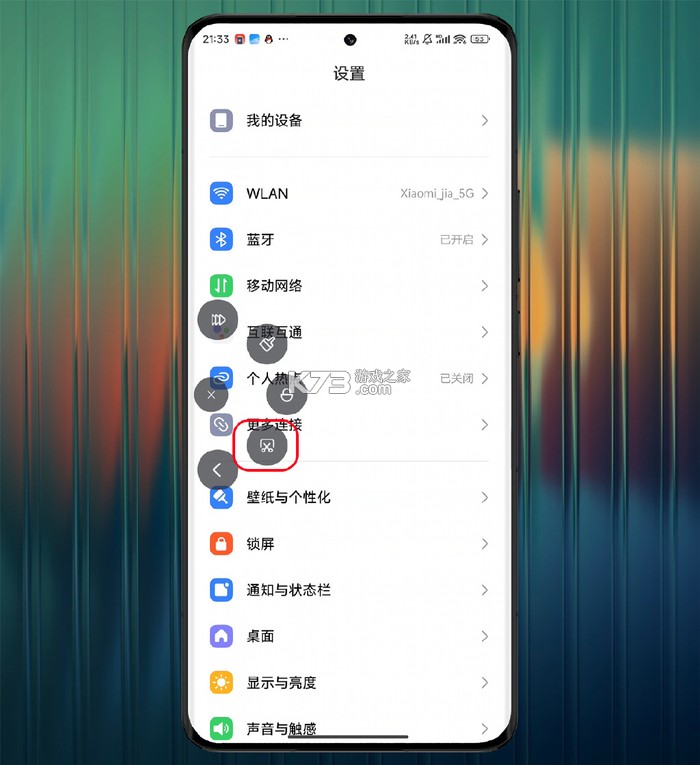 小迈智家 v3.0.260403.43545 安卓下载软件 截图