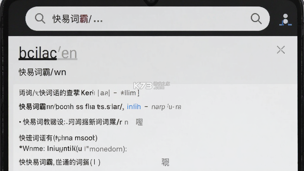 快易词霸 v1.1.1 下载官方版 截图