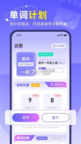 快易词霸 v1.1.1 下载官方版 截图