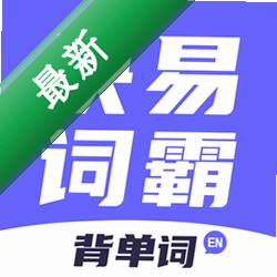 快易词霸下载官方版v1.1.1