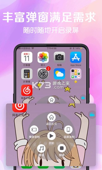 看看录屏 v8.30.139 官方app下载安装 截图