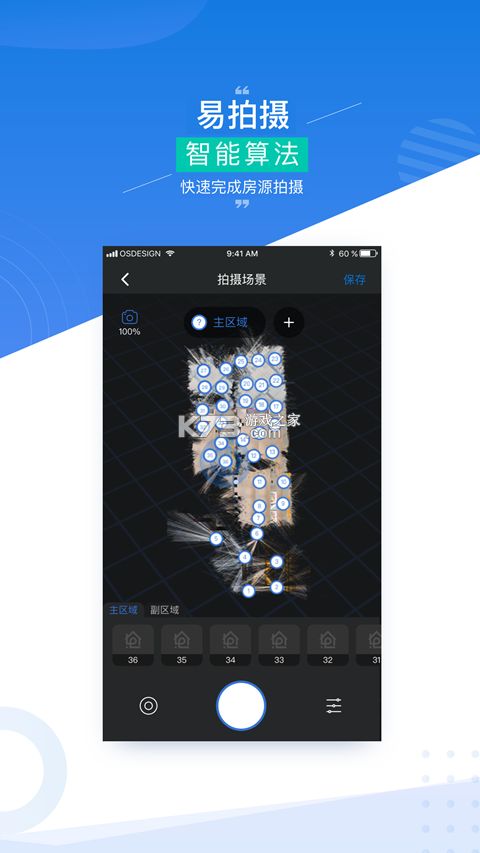 四维指房宝 v3.2.7 官方app下载安装 截图