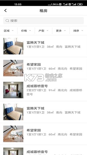 四维指房宝 v3.2.7 官方app下载安装 截图