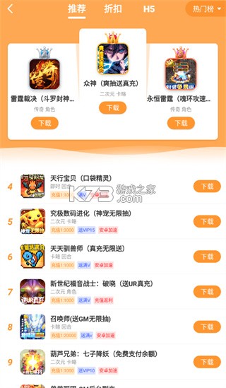 四维指房宝 v3.2.7 官方app下载安装 截图