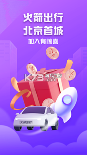 高格出行车主端 v1.27.0 下载官方版 截图