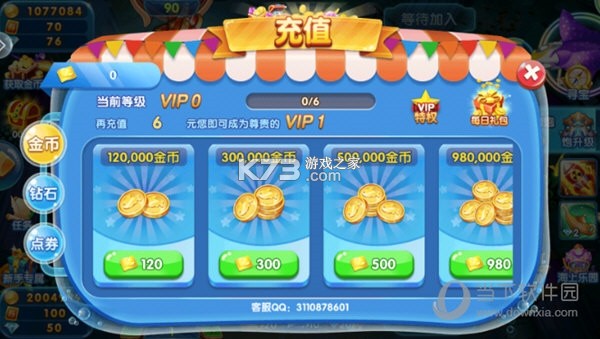 元贝贝(元贝壳) v3.4.7 官方app下载安装 截图